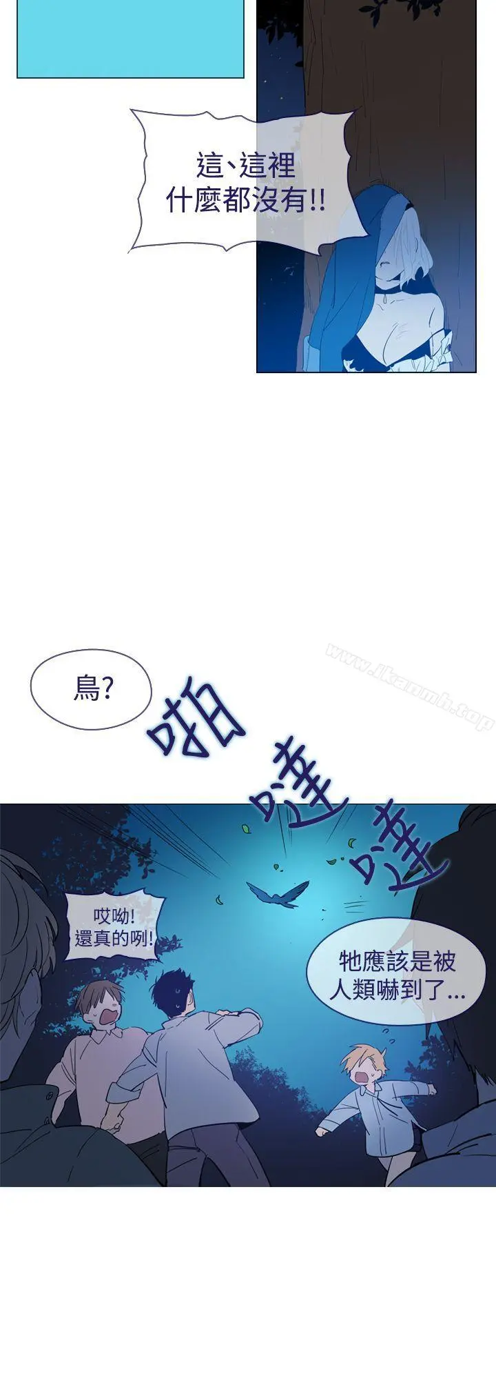 魔女 第14话 第27页
