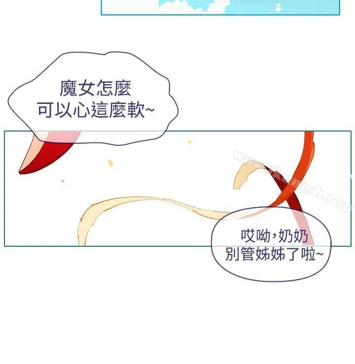 魔女 第14话 第4页