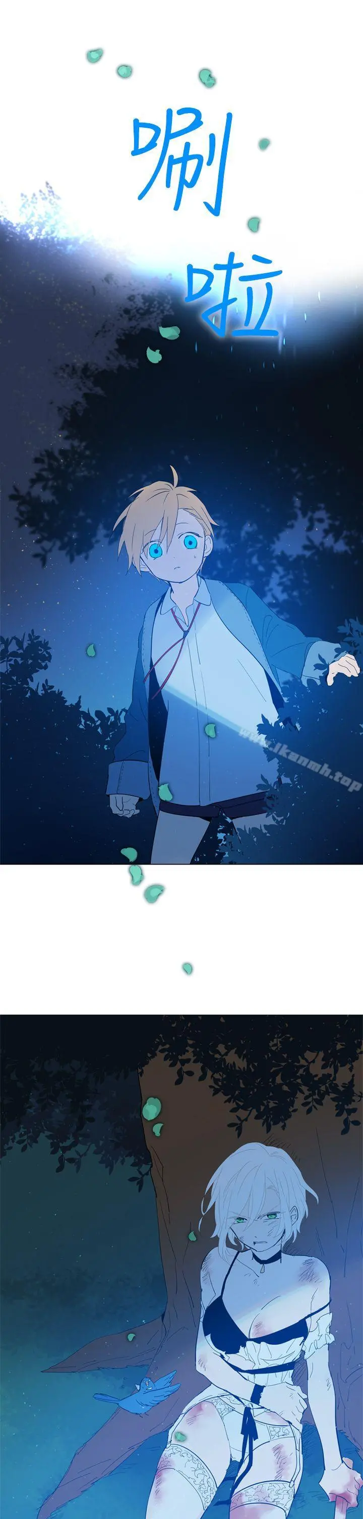 魔女 第14话 第20页