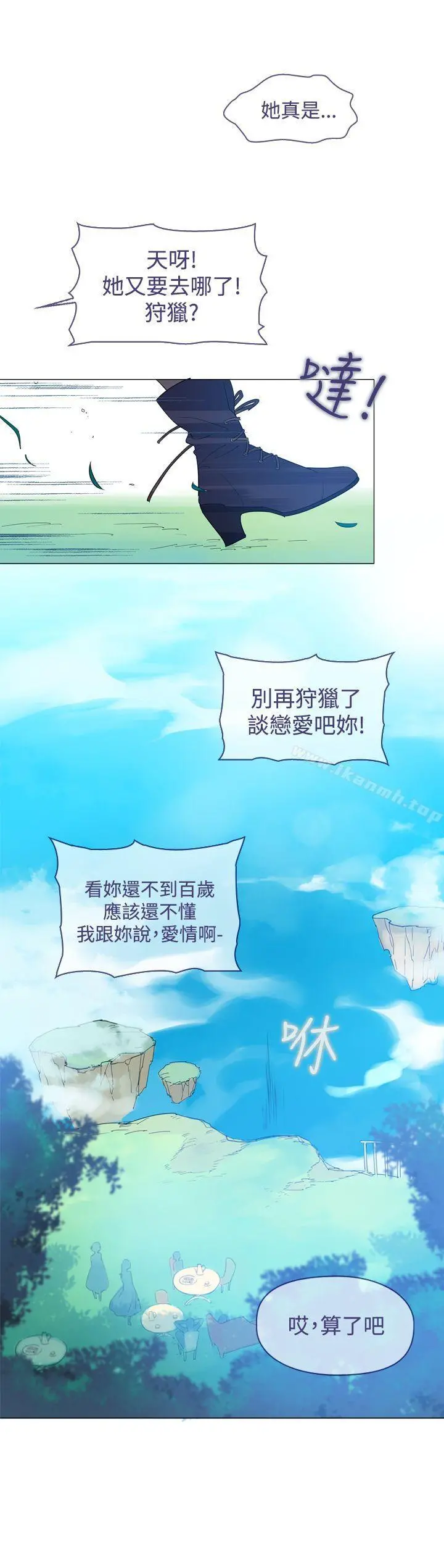 魔女 第14话 第11页