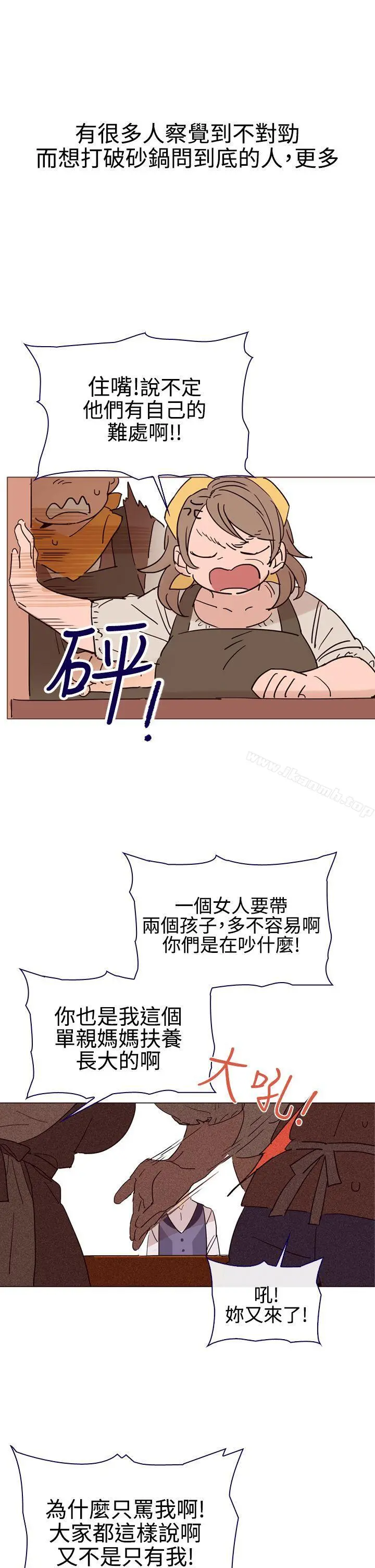 魔女 第6话 第3页