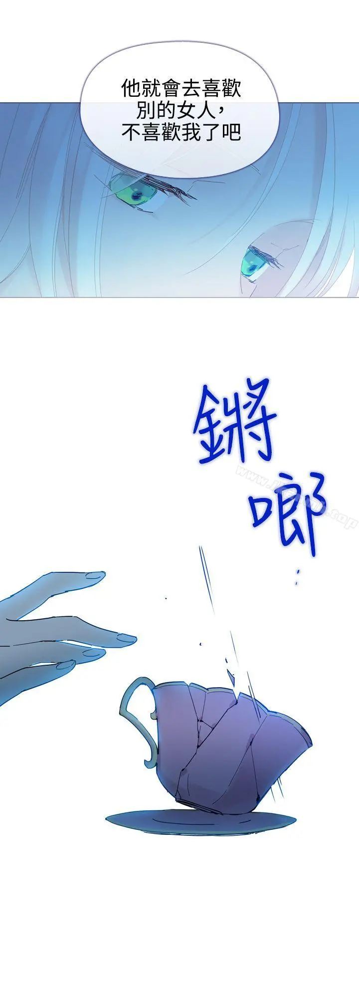 魔女 第6话 第35页