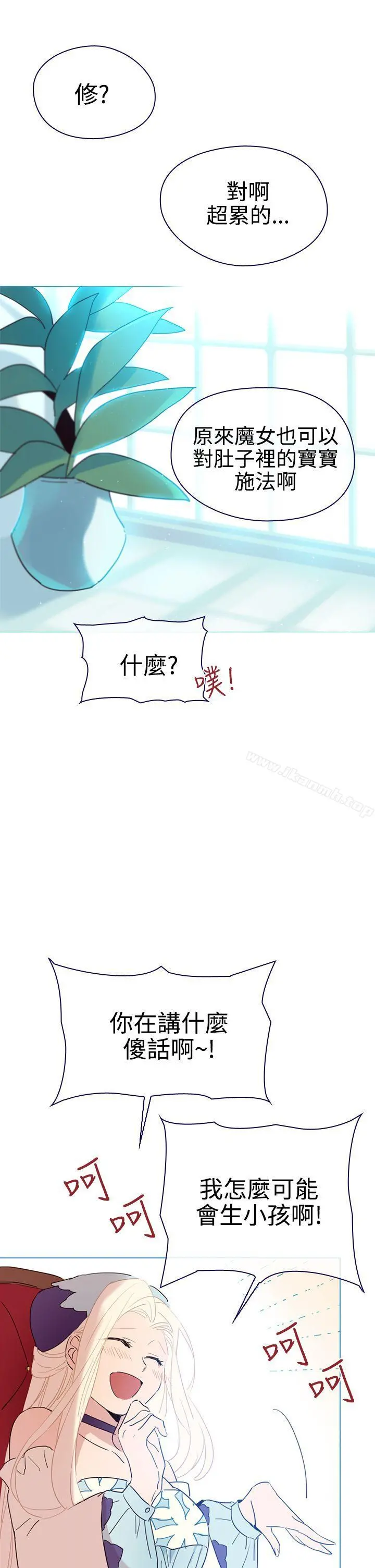 魔女 第6话 第32页