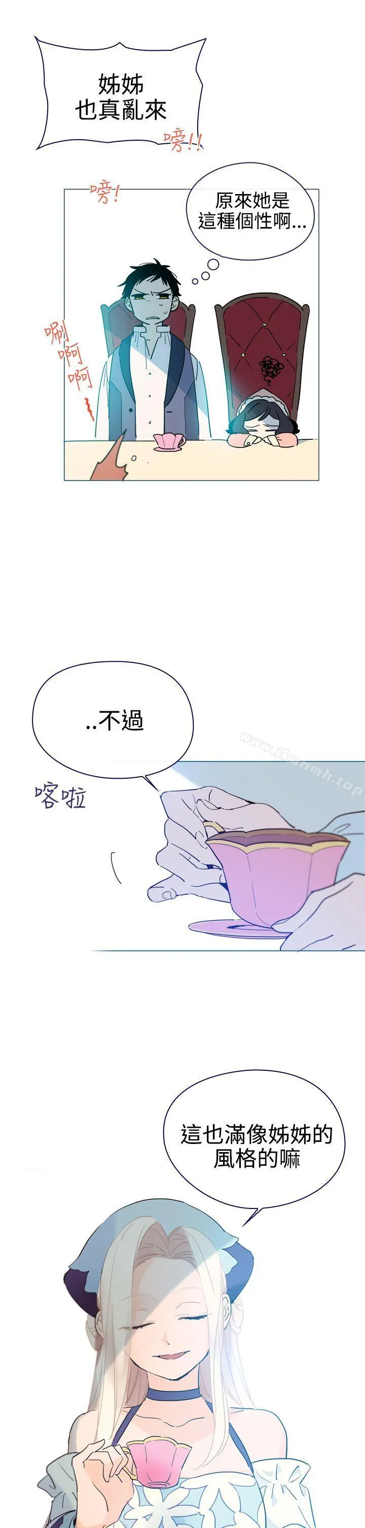 魔女 第6话 第28页