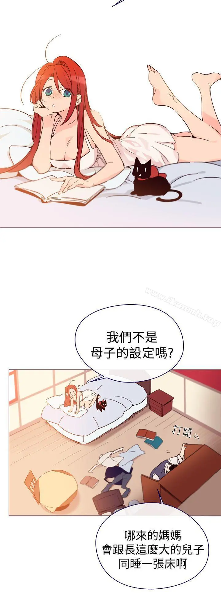 魔女 第6话 第6页