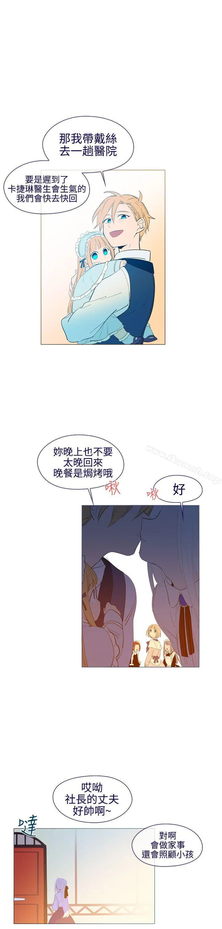魔女 第22话 第19页