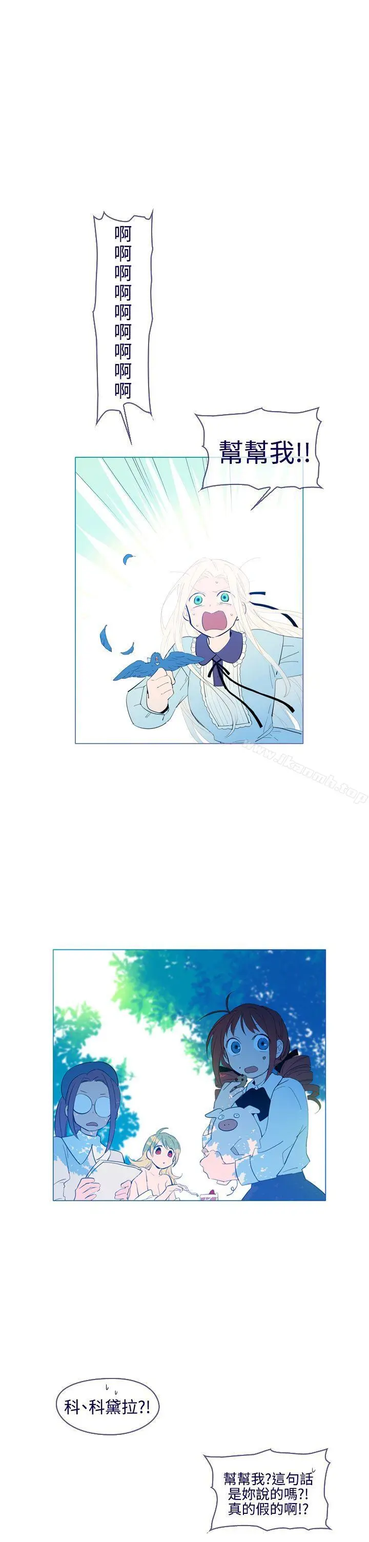 魔女 第22话 第5页