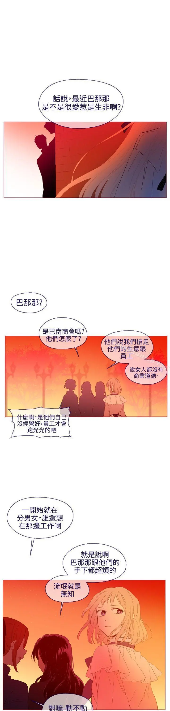 魔女 第22话 第27页