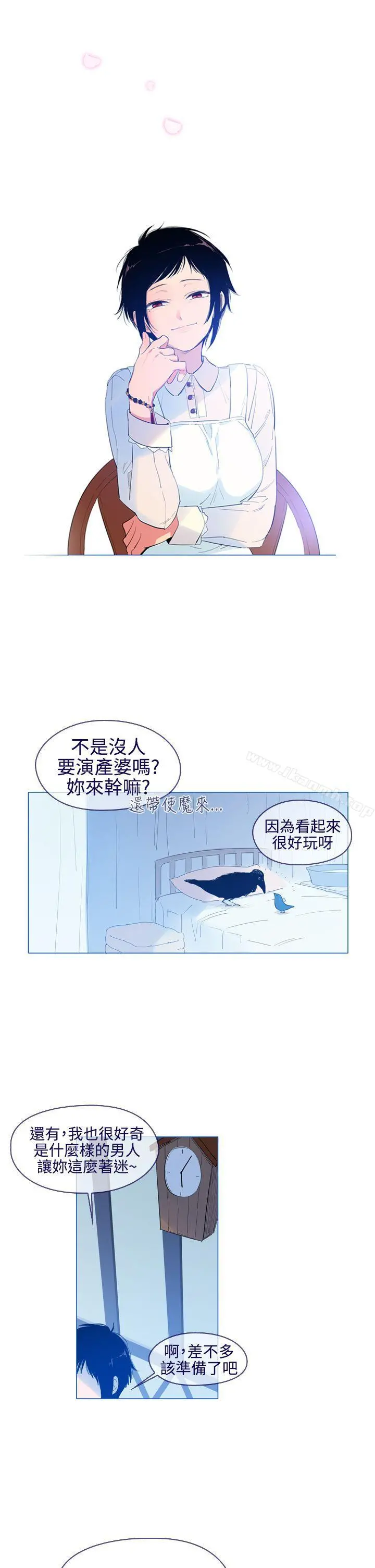 魔女 第22话 第13页