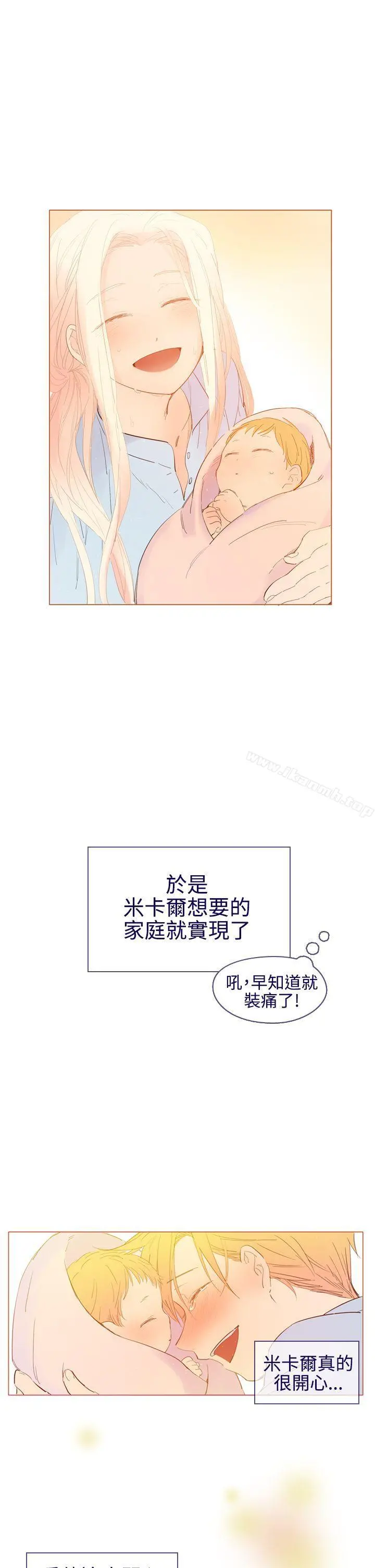 魔女 第22话 第15页