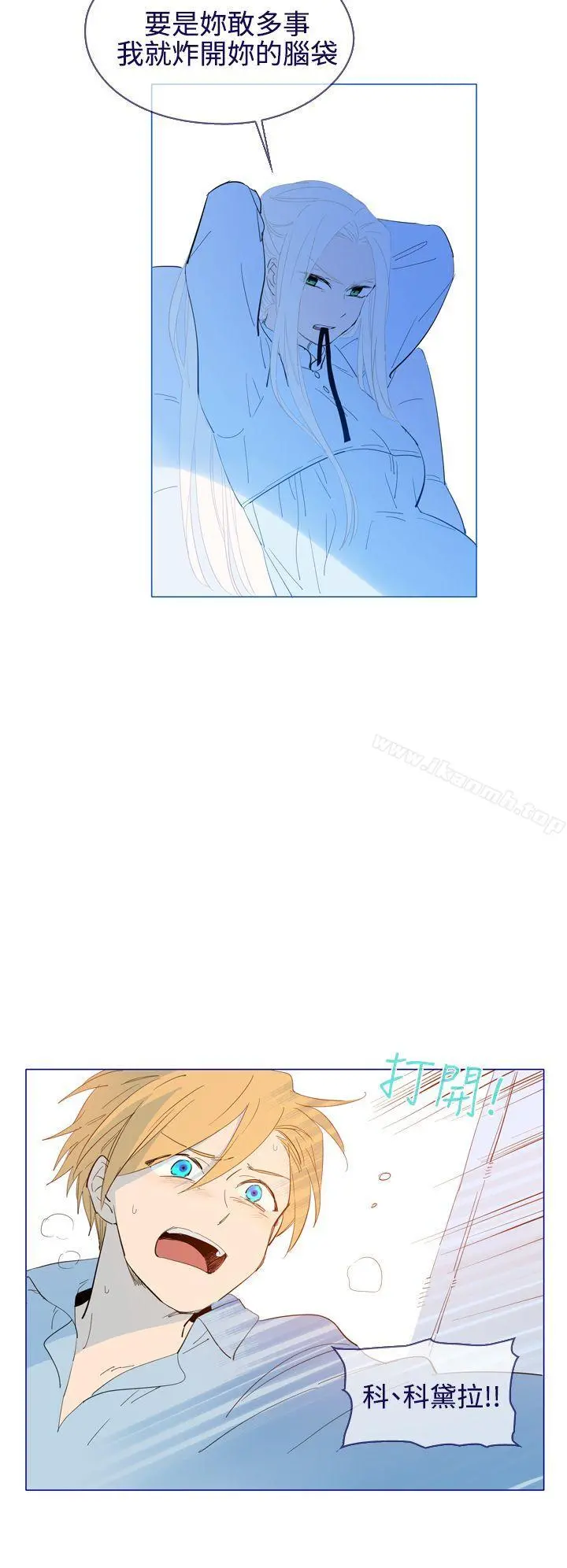 魔女 第22话 第14页