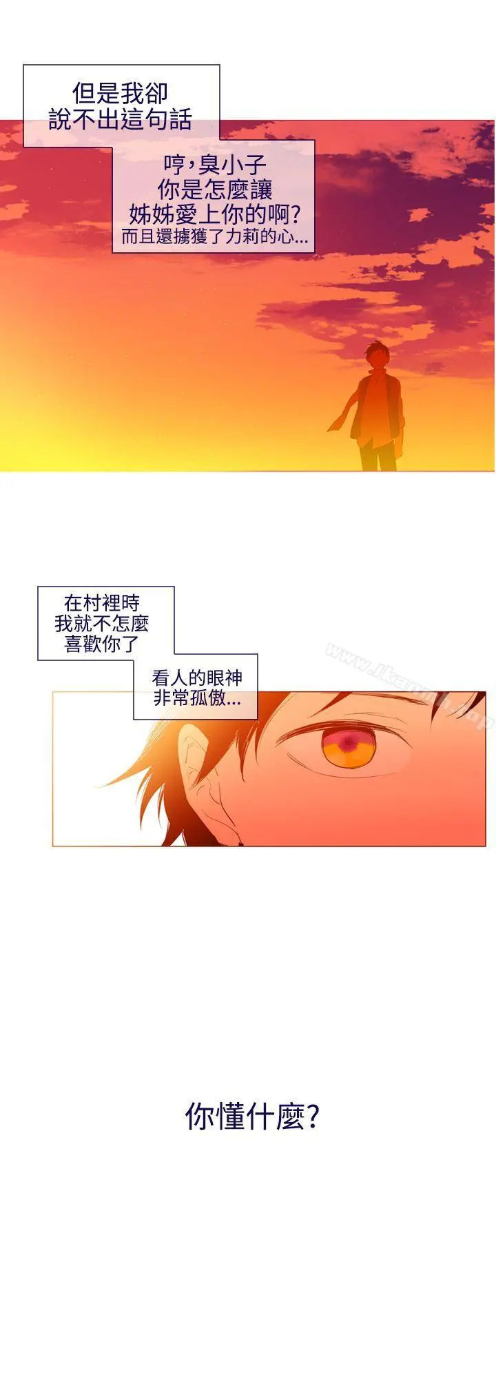 魔女 第22话 第18页