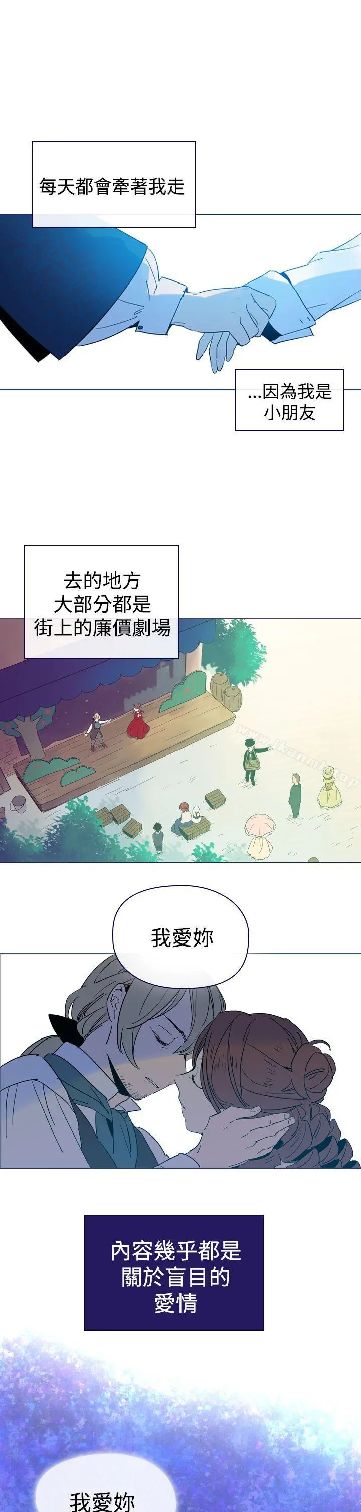 魔女 第5话 第11页