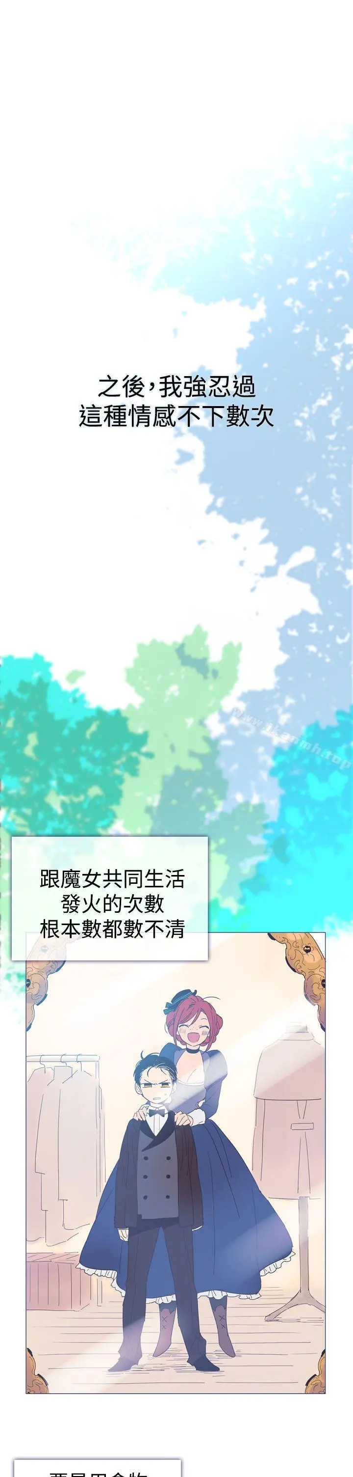 魔女 第5话 第38页