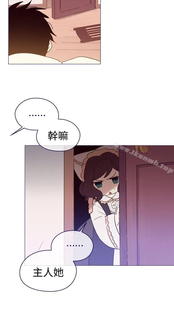 魔女 第5话 第2页