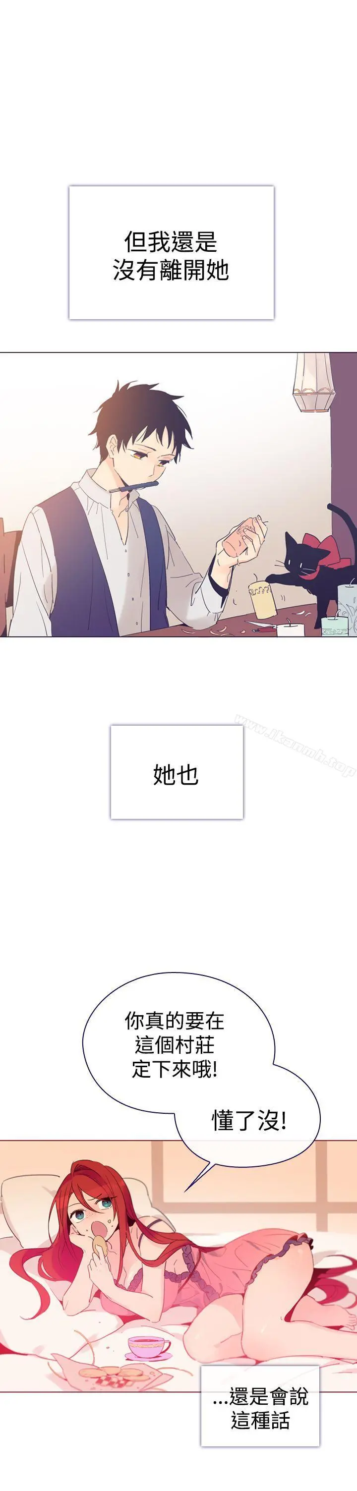 魔女 第5话 第40页