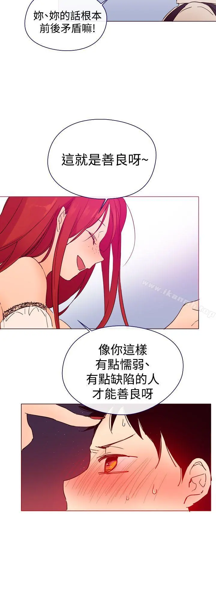 魔女 第3话 第26页