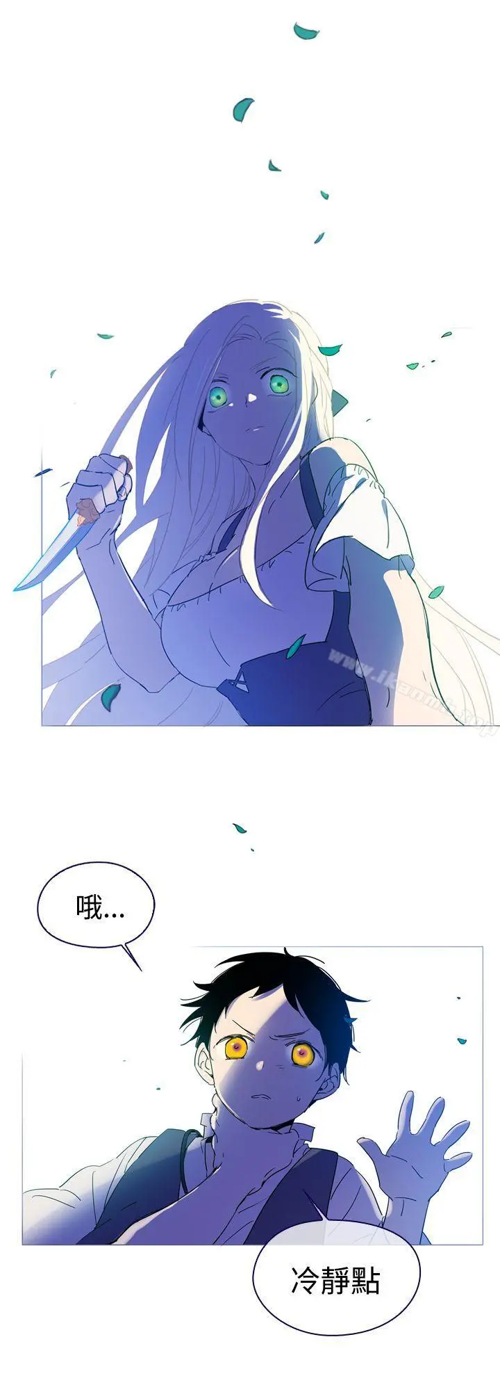 魔女 第3话 第8页