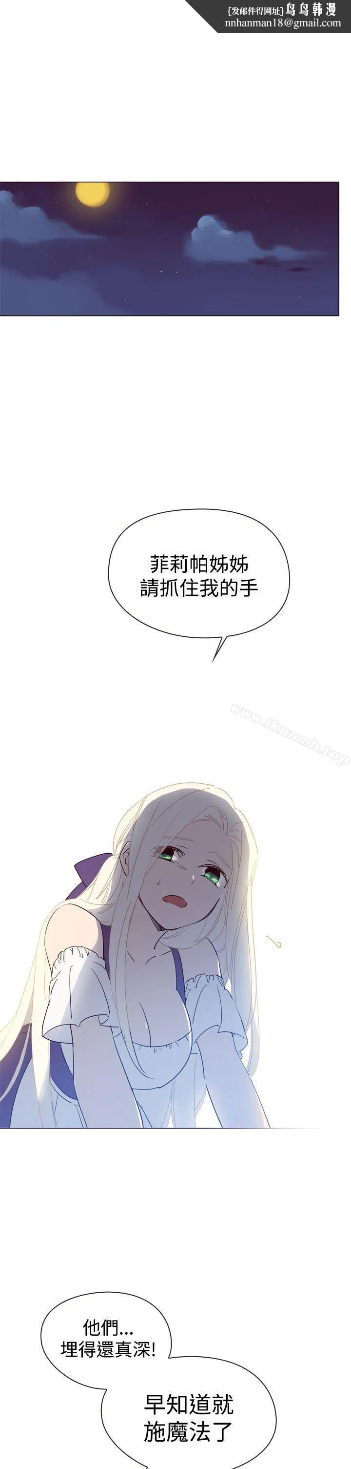 魔女 第3话 第1页