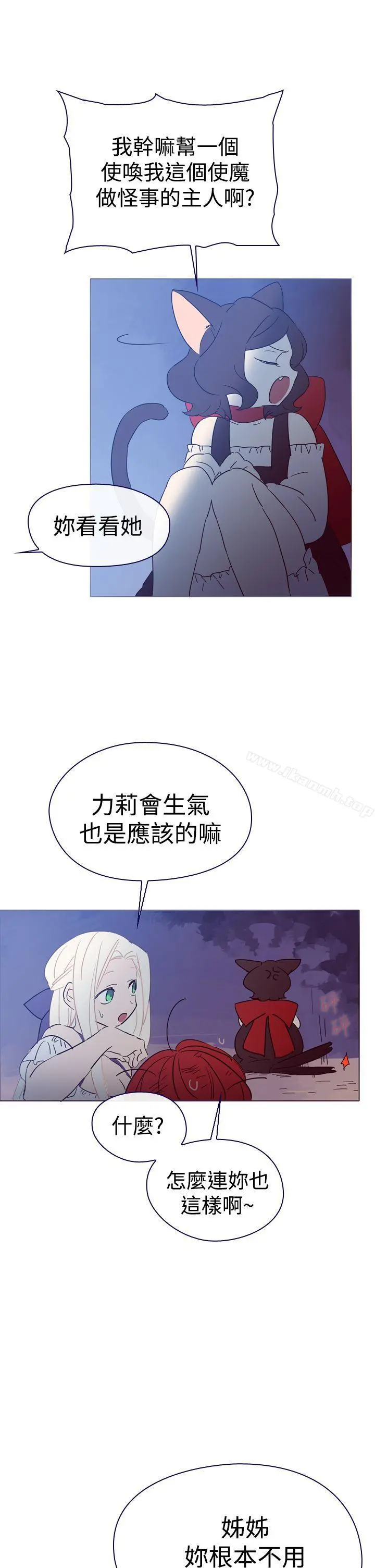 魔女 第3话 第3页