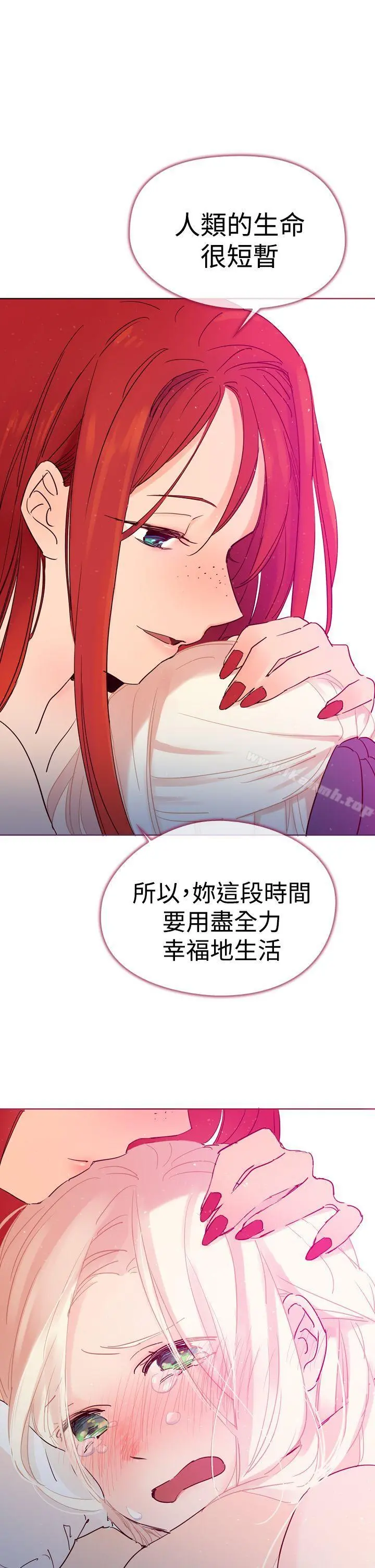 魔女 第3话 第15页