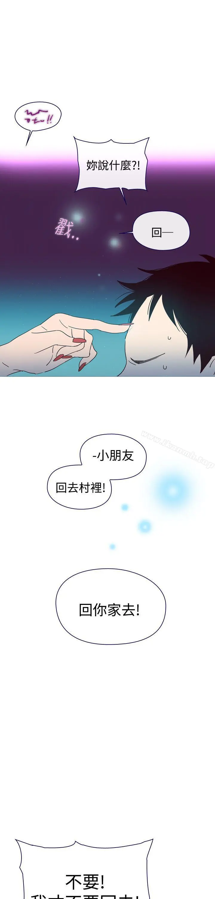 魔女 第3话 第29页