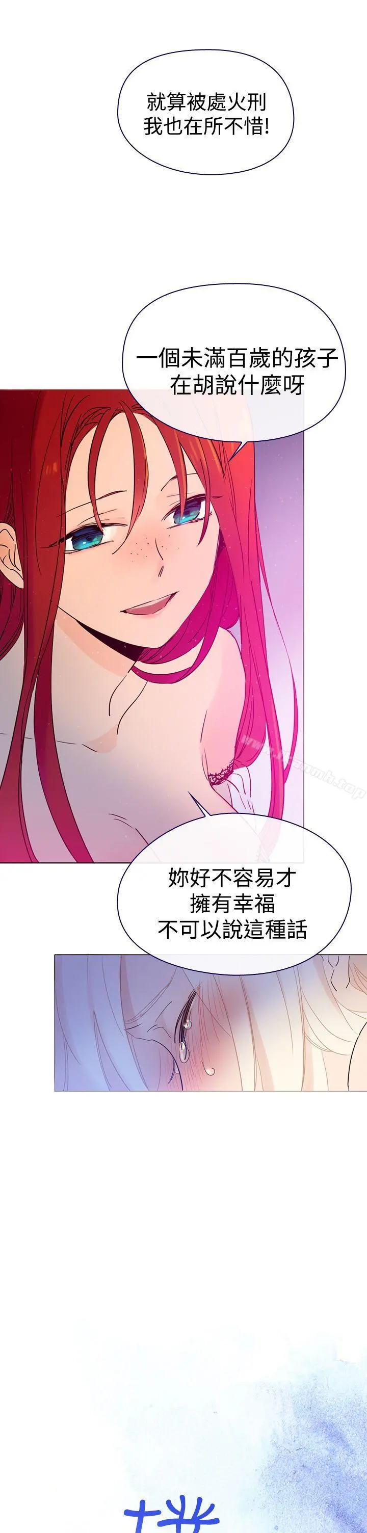 魔女 第3话 第13页