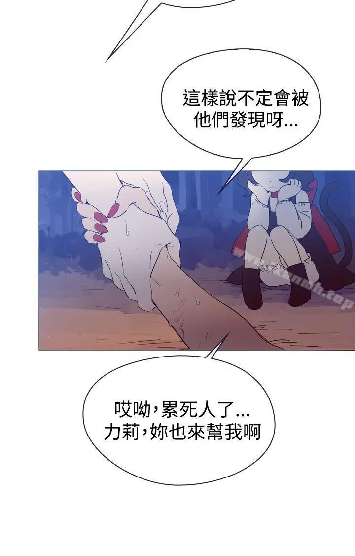 魔女 第3话 第2页