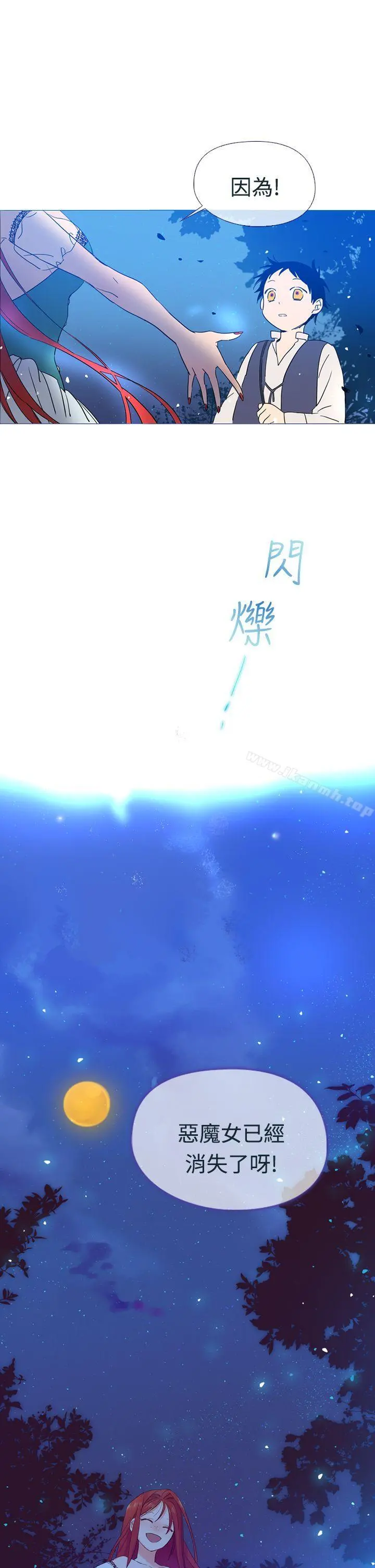 魔女 第3话 第37页
