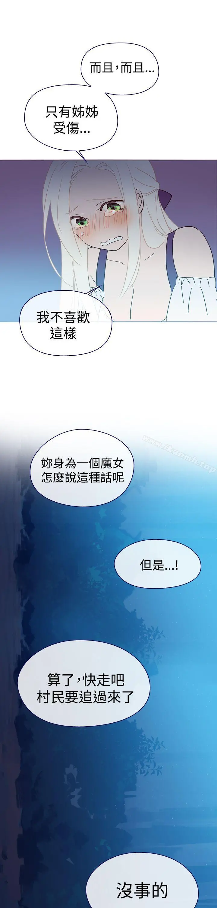 魔女 第3话 第5页