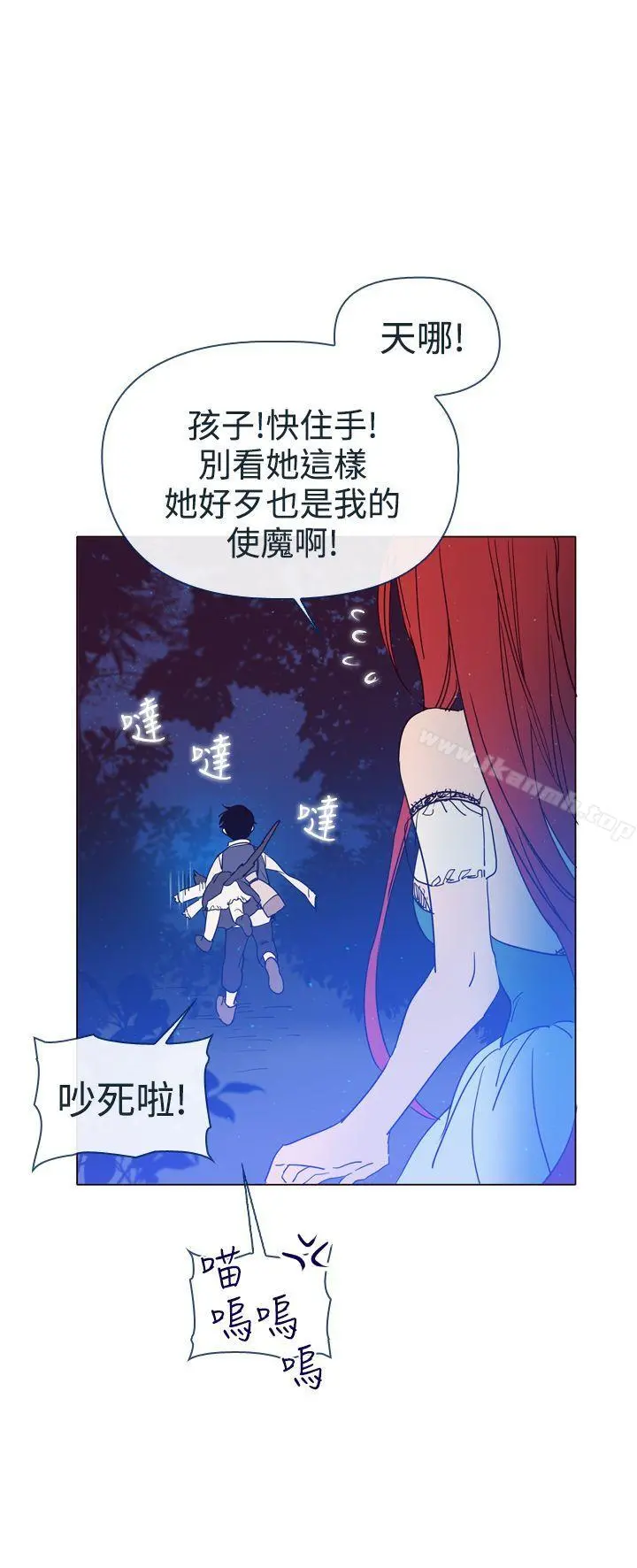 魔女 第3话 第43页