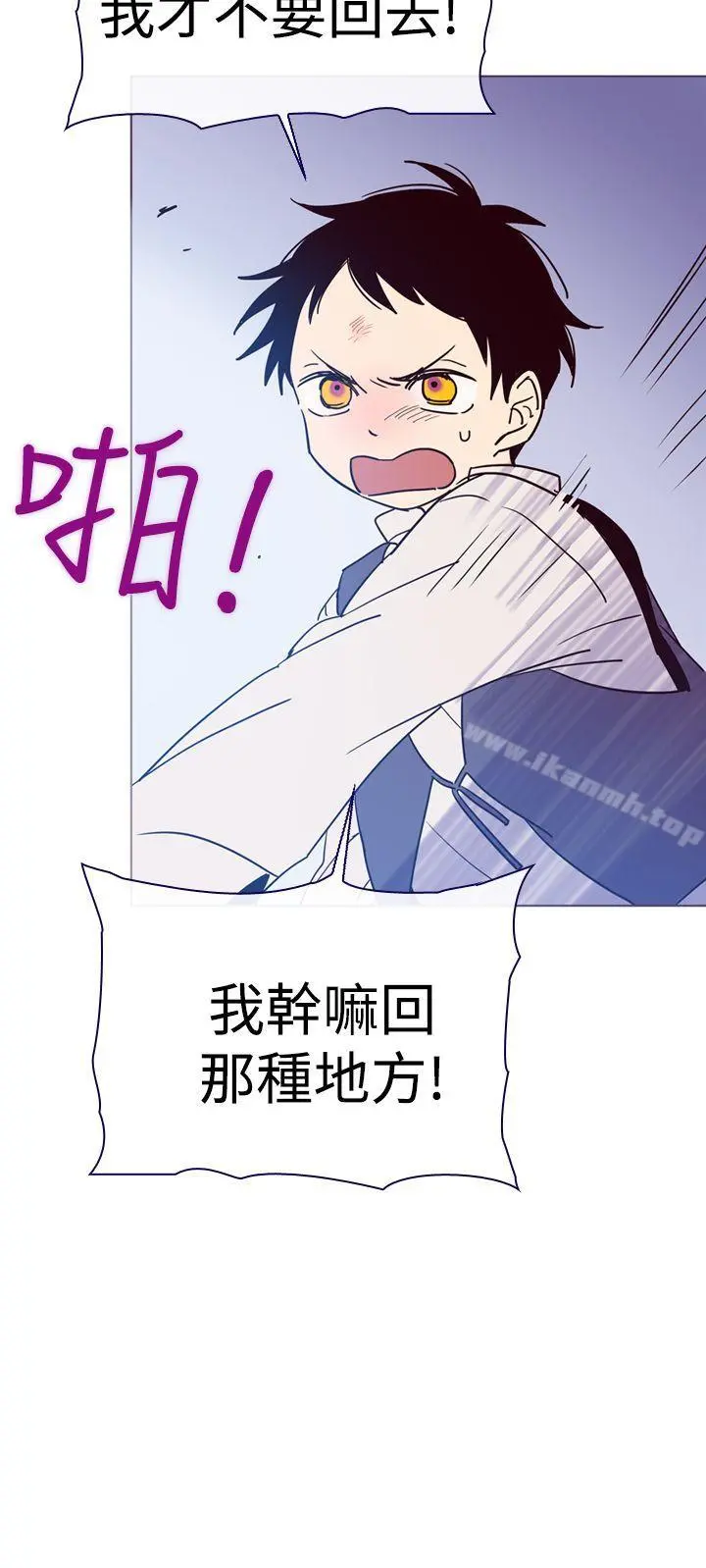魔女 第3话 第30页