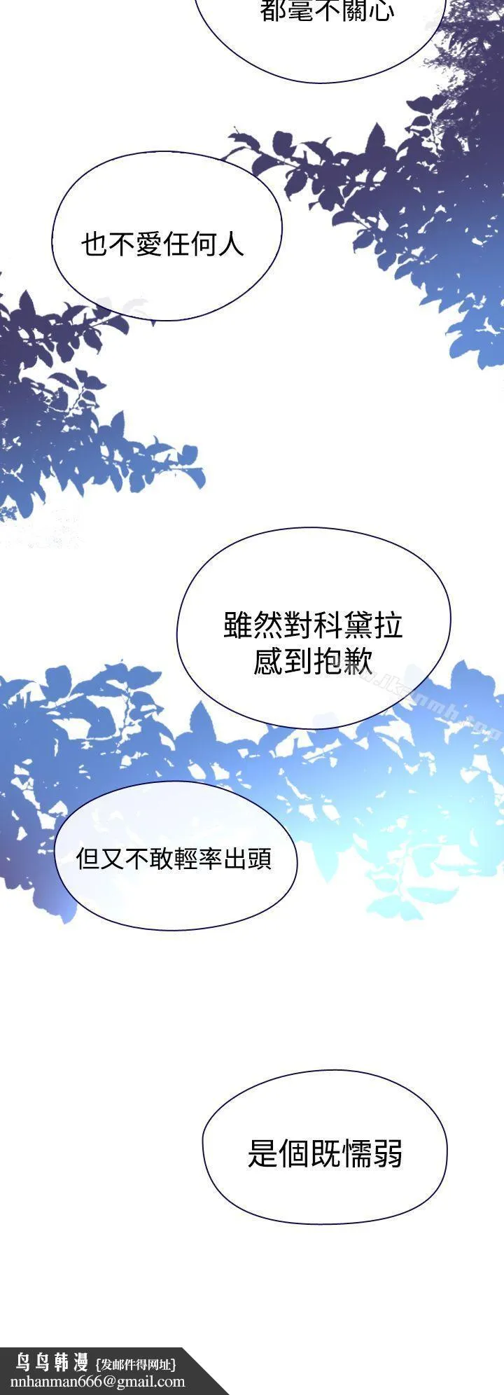 魔女 第3话 第24页