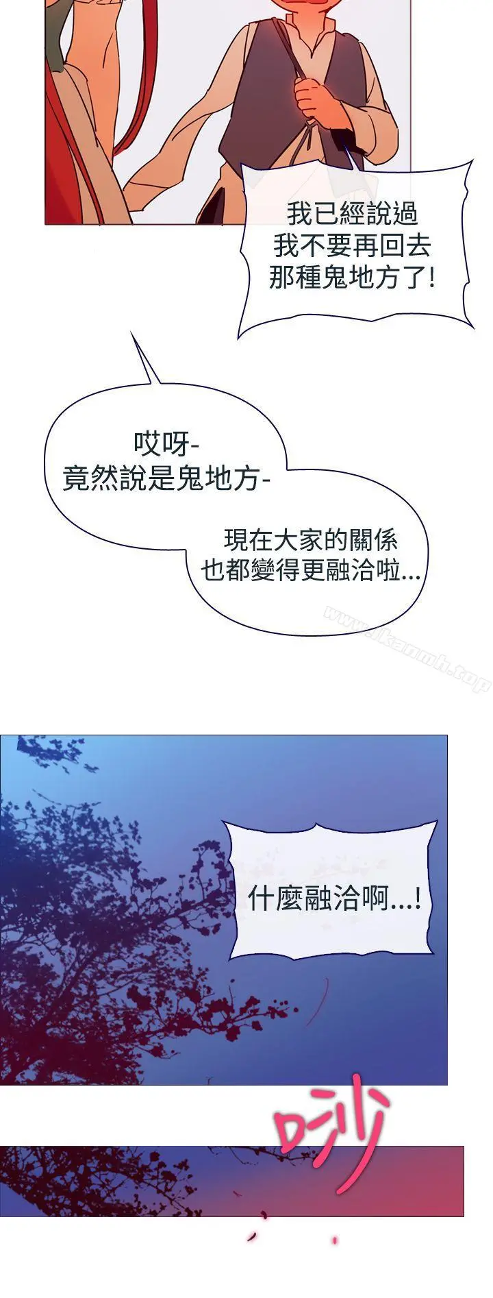 魔女 第3话 第32页