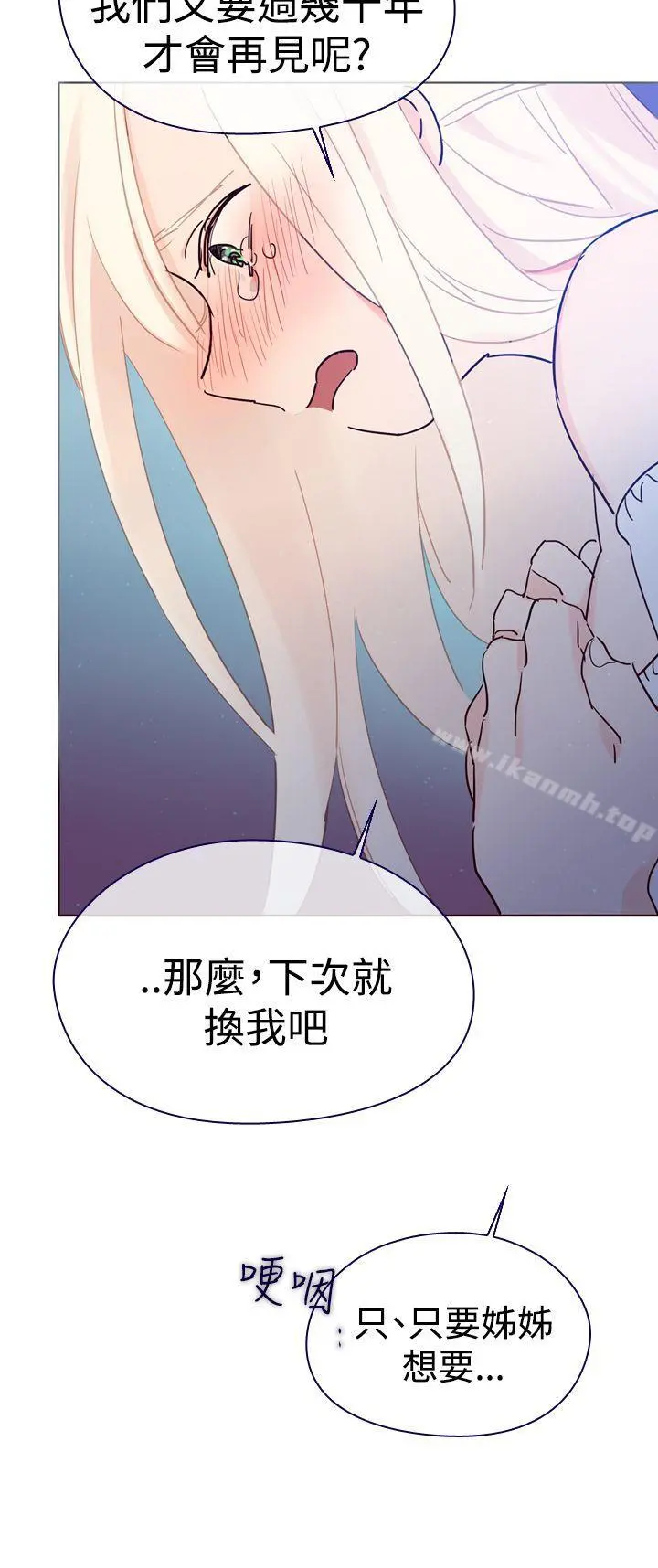 魔女 第3话 第12页