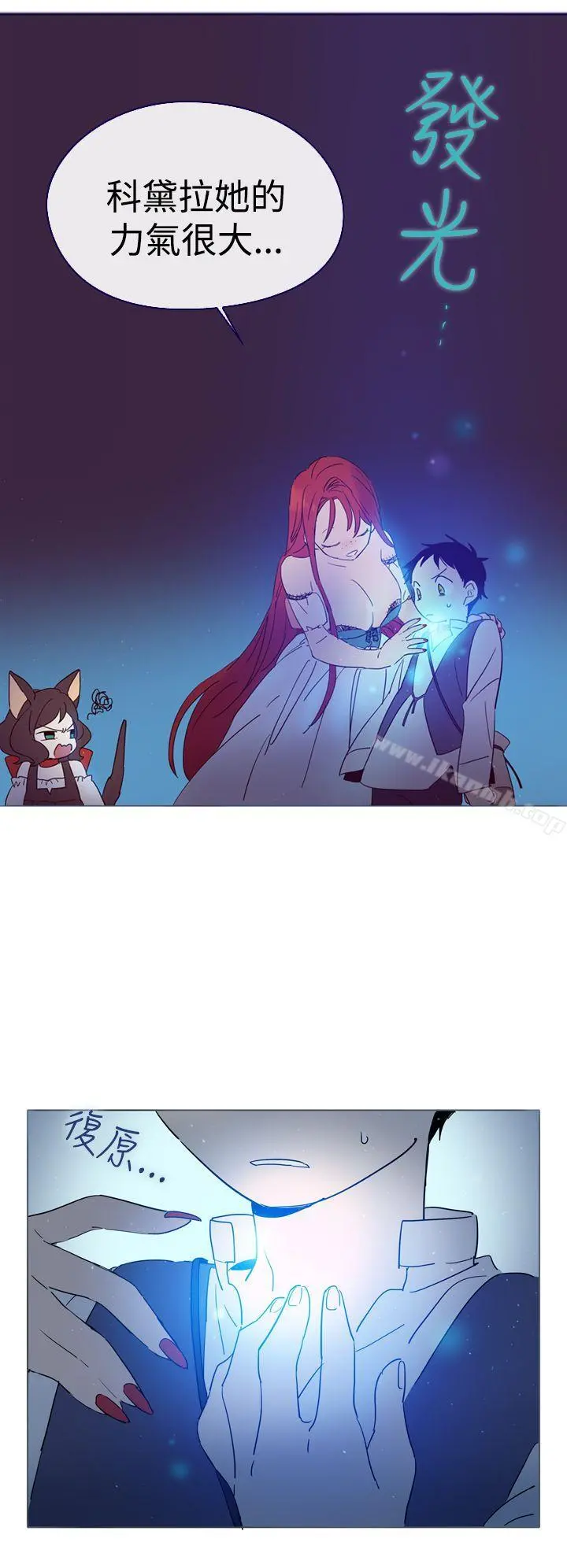 魔女 第3话 第20页