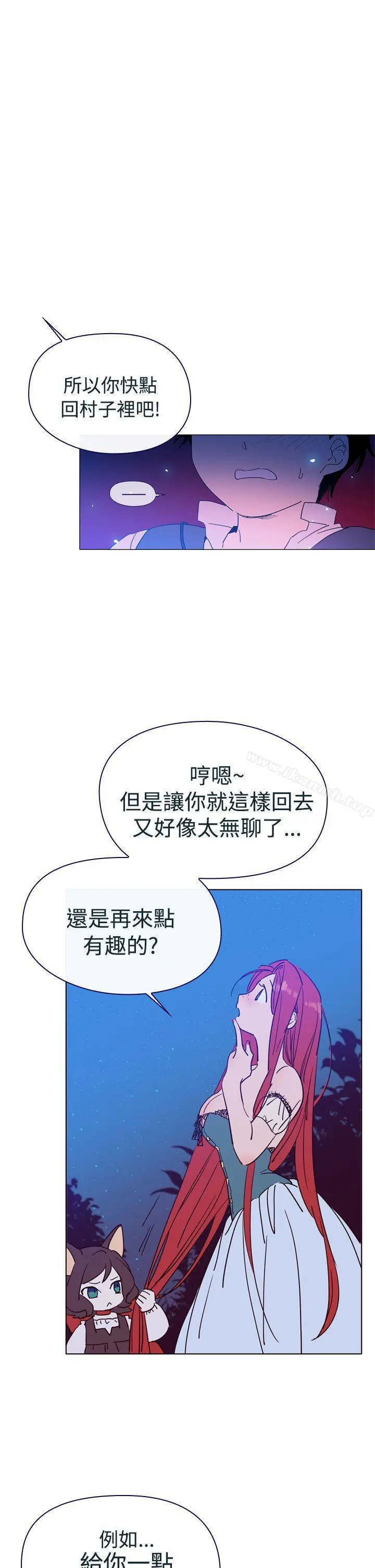 魔女 第3话 第39页