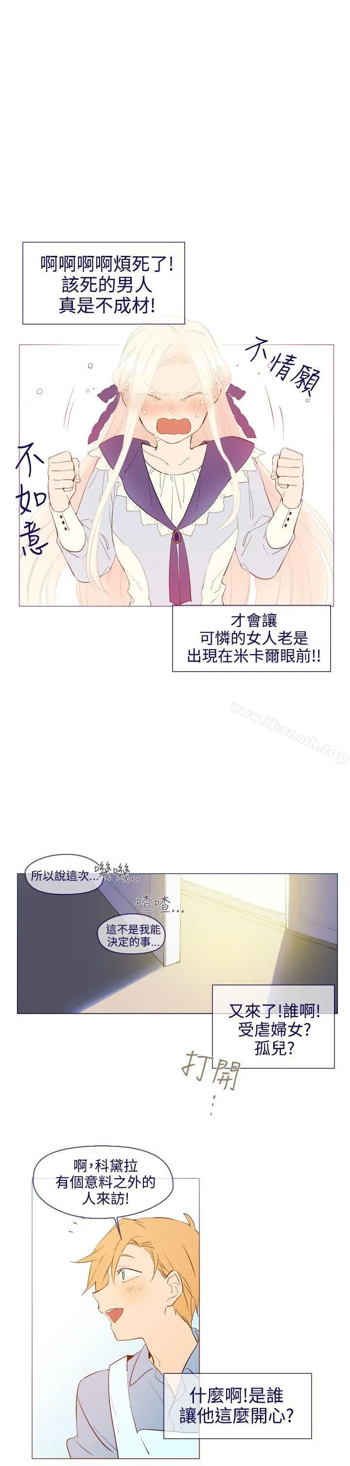 魔女 第21话 第19页