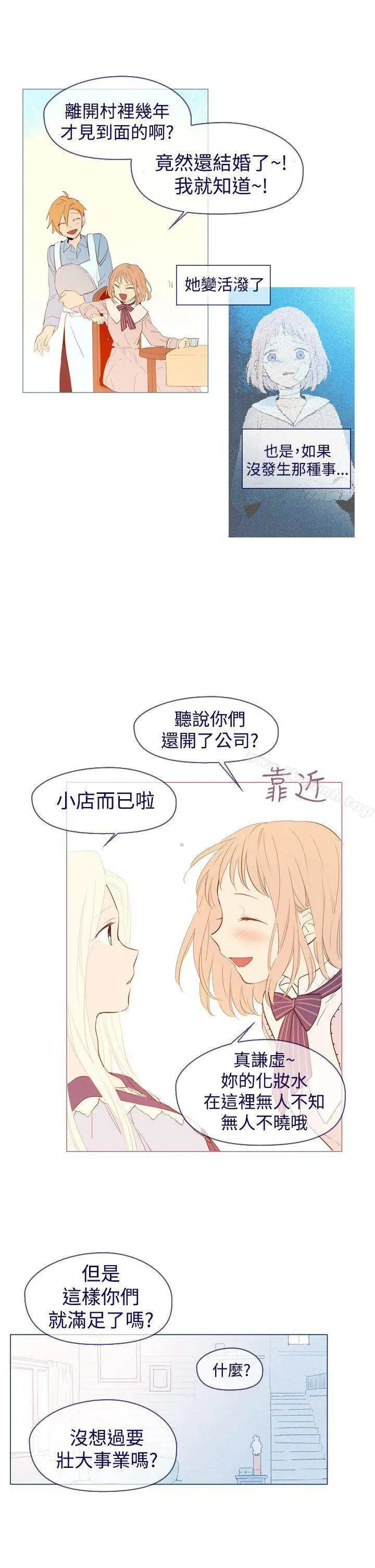 魔女 第21话 第21页