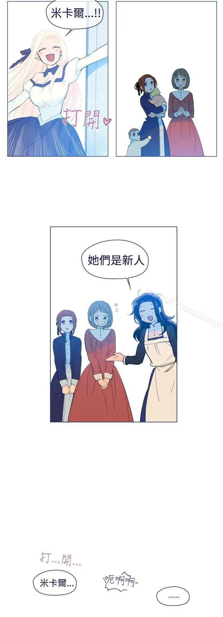 魔女 第21话 第18页