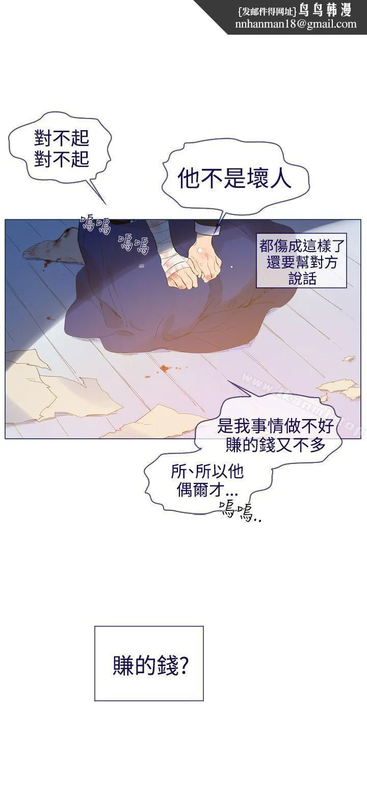 魔女 第21话 第14页