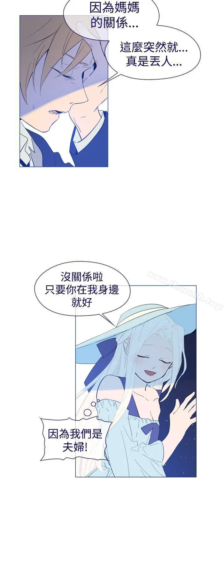 魔女 第21话 第2页