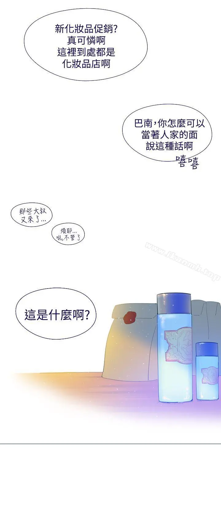 魔女 第21话 第8页