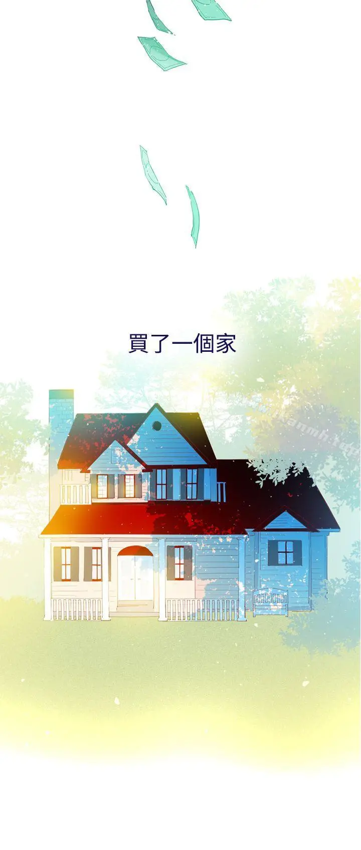 魔女 第21话 第10页