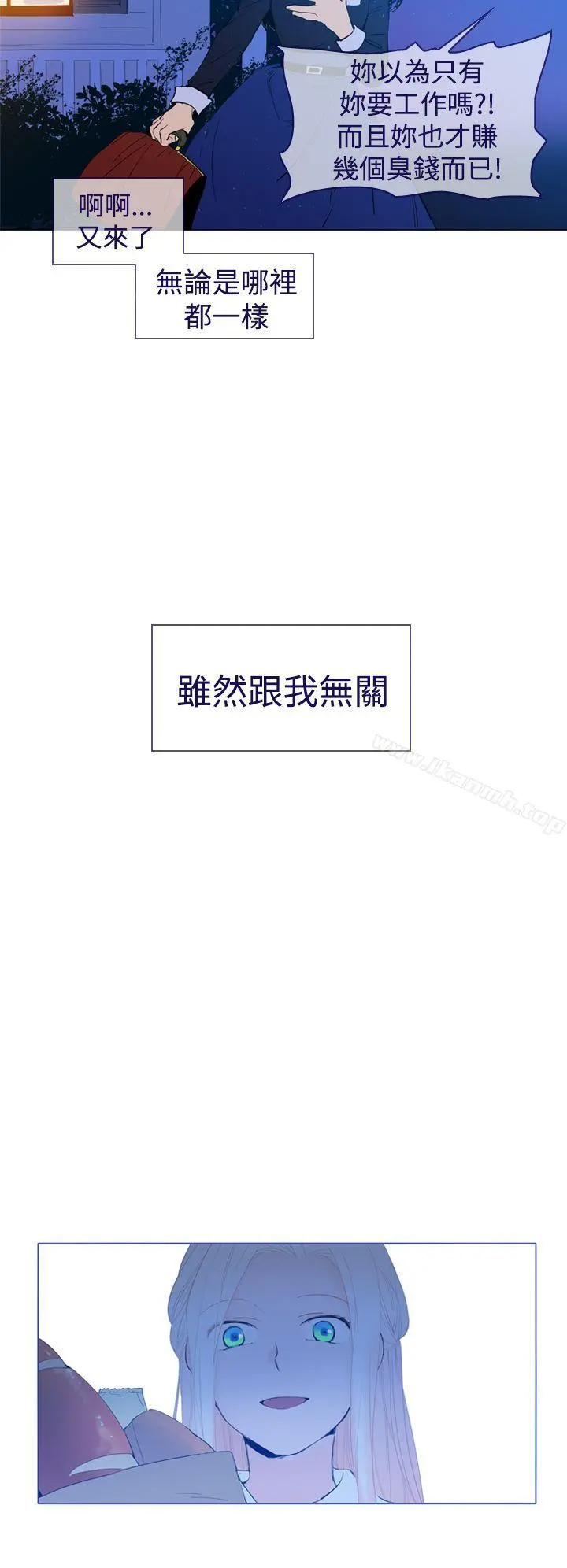 魔女 第21话 第12页