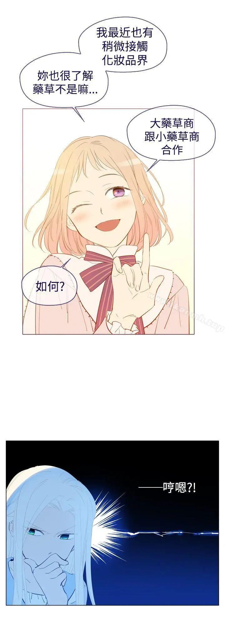 魔女 第21话 第22页