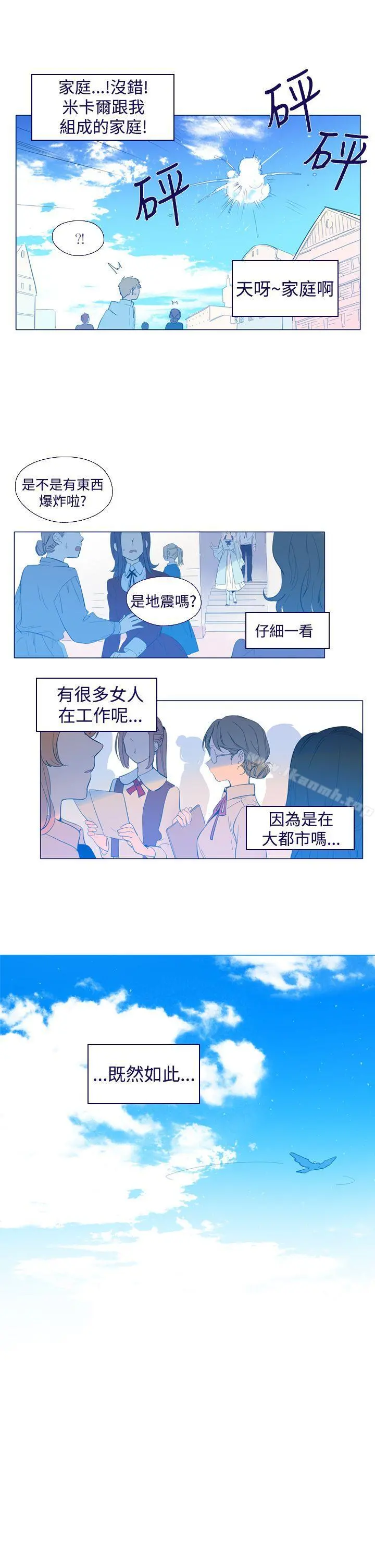 魔女 第21话 第7页