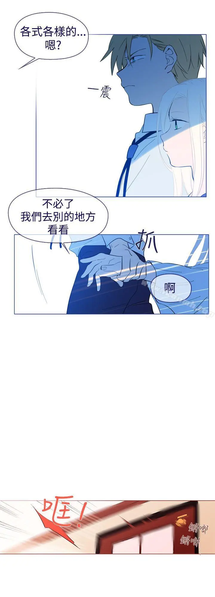 魔女 第21话 第4页