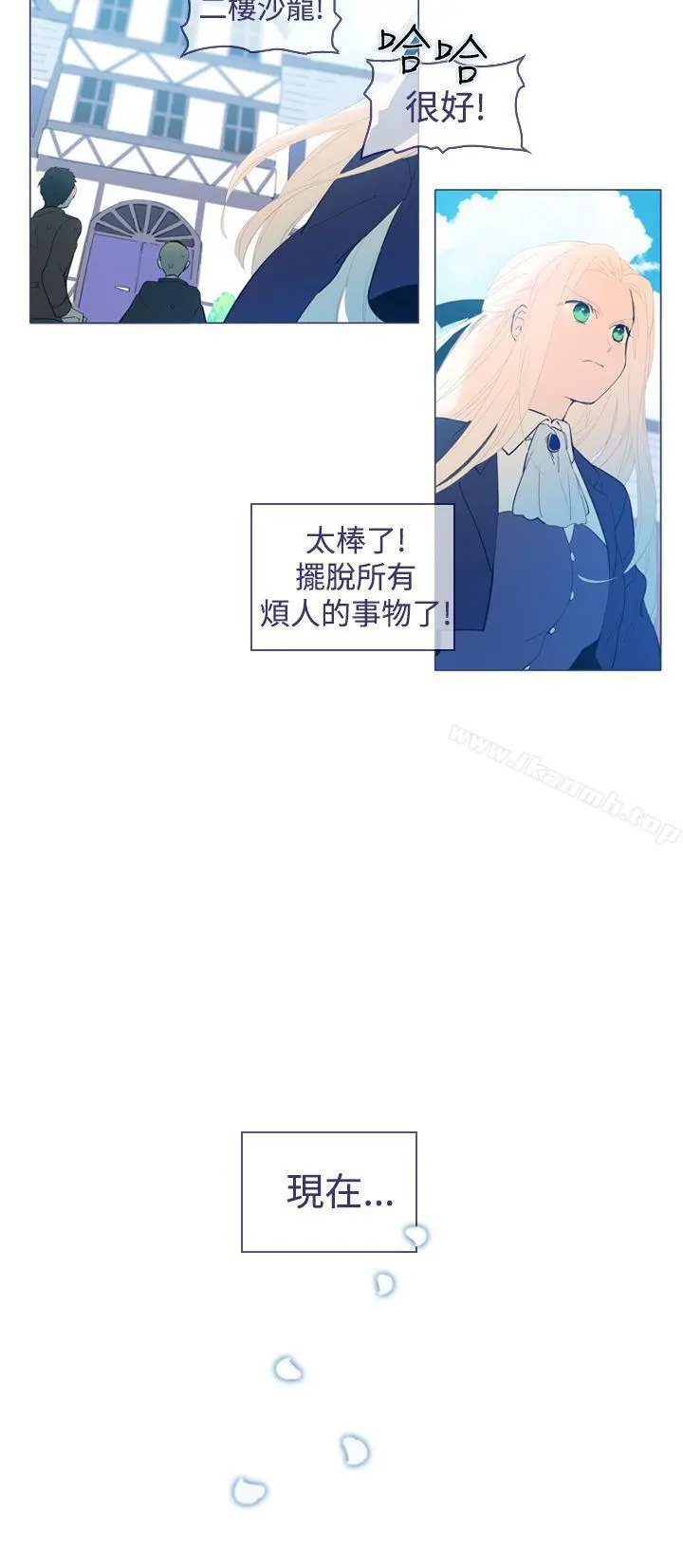 魔女 第21话 第24页