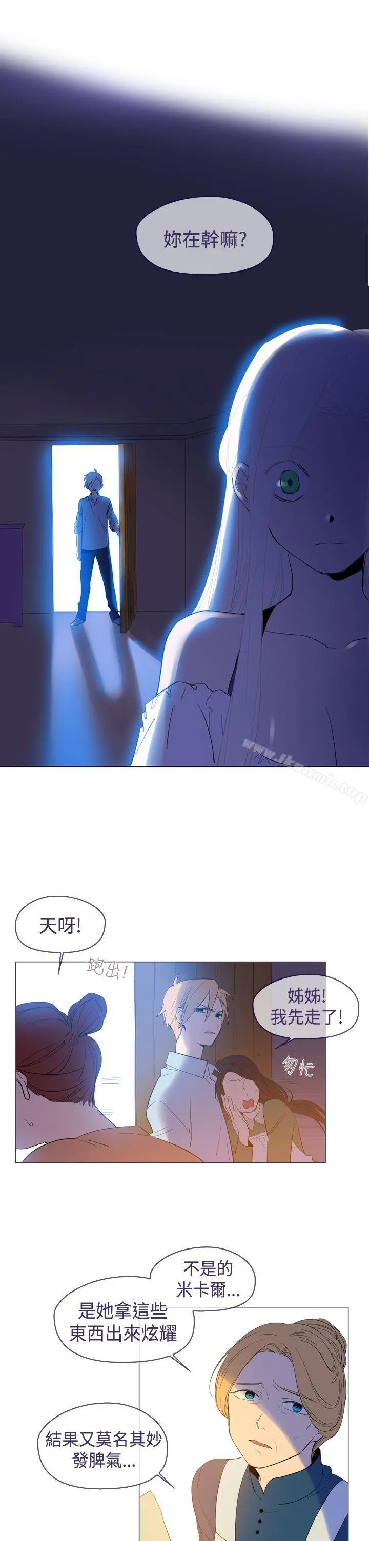 魔女 第20话 第25页